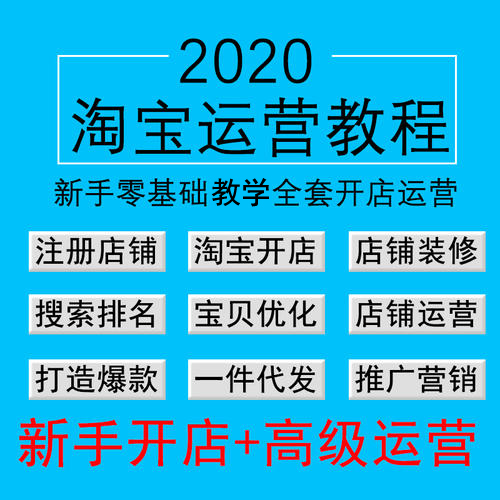 龙岗电商高级培训机构 网店培训机构哪家好