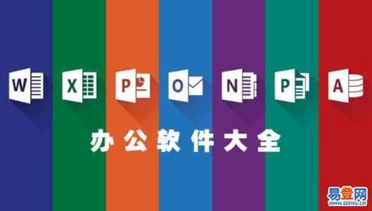 龙岗宝龙办公软件培训免费试听